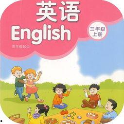 三年级集合教学视频