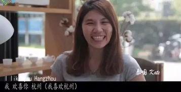 杭州话视频,探寻杭城方言魅力