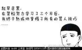 驾校教练骂人最凶视频,火爆视频引发网友热议