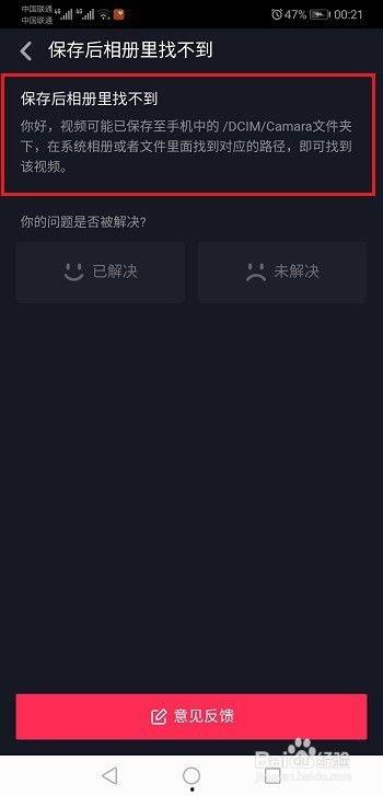 抖音视频为什么保存不了,探究原因及解决方案