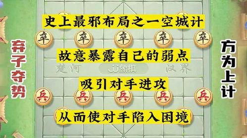 象棋学习视频,跟随视频学习经典战术与技巧