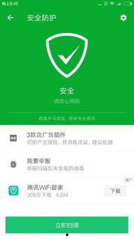 微信视频安全吗,揭秘隐私保护背后的技术防线